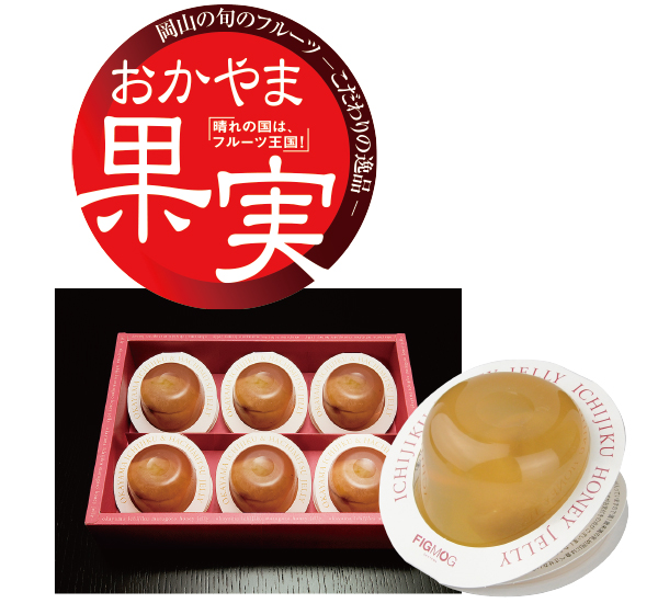 Ichijiku Honey Jelly