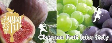 Okayama Fruit Juice Story